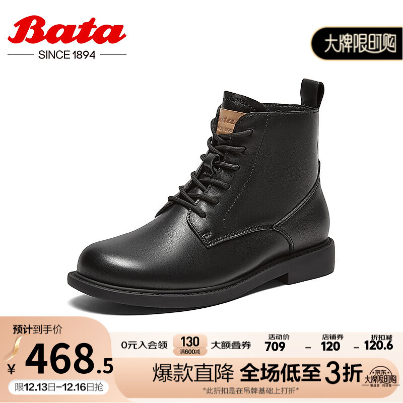 Bata马丁靴女商场英伦风牛皮软底百搭短筒靴86817DD3 黑色-绒里 35