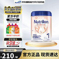 诺优能荷兰牛栏（Nutrilon）诺优能婴幼儿奶粉 白金版800g/罐 白金1段（0-6个月）效期至25年3月