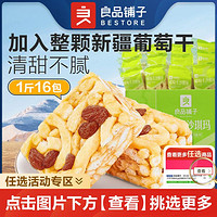 【约16包】葡萄干沙琪玛500g零食整箱传统糕点早餐小吃中式