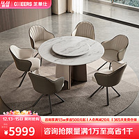 CHEERS 芝华仕 微晶石餐桌意式极简大户型圆形家用吃饭桌子 CT119 一桌六椅CY22B