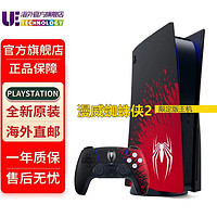 索尼（SONY） PlayStation5 PS5游戏机 无线游戏控制器 PS5漫威蜘蛛侠2主机 港版 