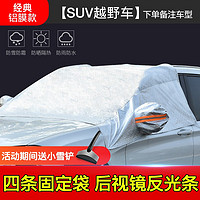 AiKeSi 艾可斯 汽车前挡风玻璃雪  SUV车专用+雪铲