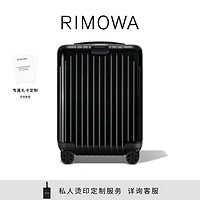 RIMOWA 日默瓦Essential Lite19寸聚碳酸酯拉杆旅行登机箱 亮黑色