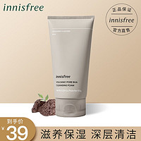 悦诗风吟（Innisfree）火山泥洗面奶女男补水保湿洁颜乳不紧绷深层清洁控油 火山泥 150ml