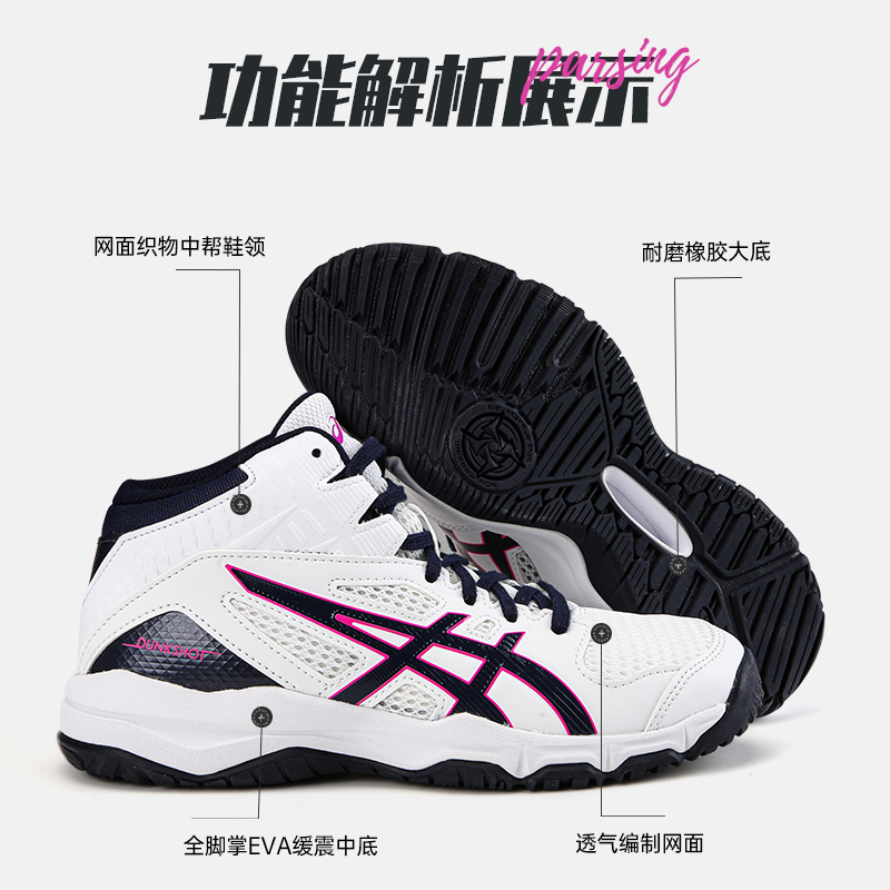 ASICS儿童篮球鞋 亚瑟士DUNKSHOT MB 9青少年训练比赛室内外球鞋