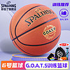 SPALDING 斯伯丁 青少年室内外通用6号篮球77-788Y6