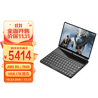 GPD Win Max2 2023款 七代锐龙版 10.1英寸 轻薄本 黑色（锐龙R5-7640U、核芯显卡、16GB、1TB SSD、1920