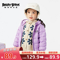 ANGRY BIRDS 愤怒的小鸟 儿童羽绒服轻薄款中大童春秋款女童童装90白鸭绒冬季短款男童外套 浅紫色 140