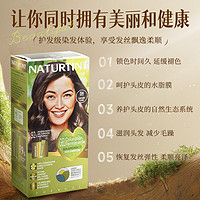 NATURTINT 发彩符号染发剂品牌天然植物无刺激染发膏女黑自己染