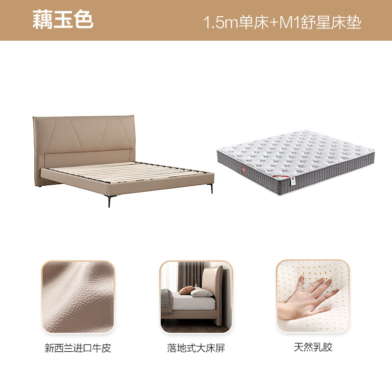 QM 曲美家居 双人床 卧室牛皮婚床软床现代简约风 床+乳胶床垫 1.8
