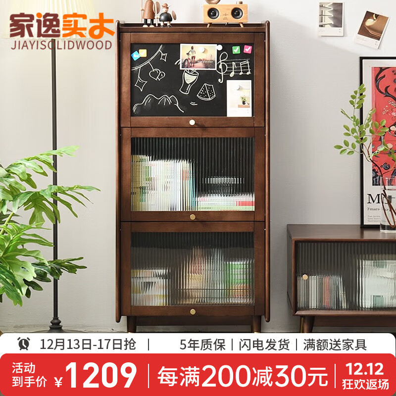 家逸（JIAYI）实木书柜带门客厅轻奢玻璃门收纳柜落地柜子卧室多功能储物收纳柜 胡桃色
