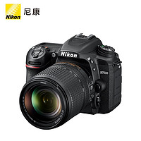 Nikon 尼康 D7500单反相机 高清旅游数码相机（AF-S 18-140mm f/3.5-5.6G）含256G卡+双肩包+备电+三脚架