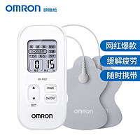 OMRON 欧姆龙 日本进口 欧姆龙OMRON 低周波按摩仪理疗仪按摩器 家用多功能低频肩颈理疗器 HV-F021-W经典白