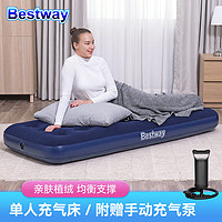 PLUS会员：BESTWAY 百适乐 充气床垫单人露营气垫床户外防潮垫家用午休睡床便携67000