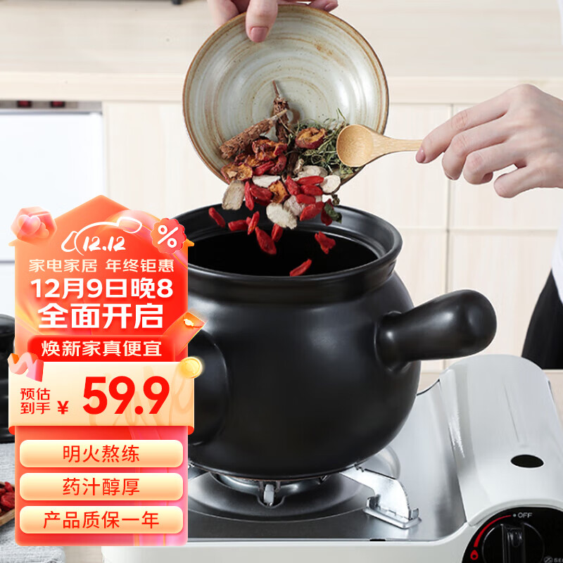 亿嘉（IJARL）煎药砂锅3L陶瓷明火耐热中药煲养生煎药壶中医煮药罐子家用