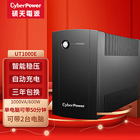 CYBERPOWER UT1000E UPS电源 1KVA/0.6KW