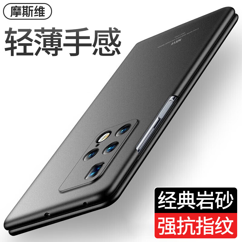 摩斯维 适用华为matex2手机壳折叠屏matexs2保护套典藏版防摔超薄磨砂硬壳防指纹全包男女个性 Mate X2石墨黑【前置边框+后盖双面保护】