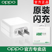 OPPO闪充充电器OPPOReno充电器r17 r15 r11s findx充电器