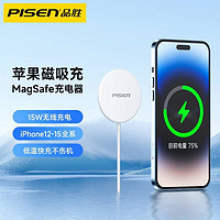 PISEN 品胜 无线充电器苹果15pro磁吸款15w手机无线充电器iPhone14/13/12