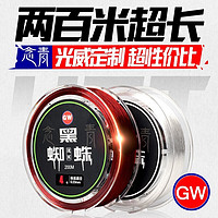 GW 光威 3.0号200米主线黑蜘蛛鱼线不打卷钓鱼线强拉力钓线竞技线海钓矶竿渔线渔具配件钓鱼用品