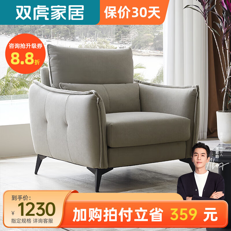 双虎现代简约布艺沙发客厅2023北欧直排四人位大小户型23863J 【双扶1人位】-0.93米 【A月影灰】【版偏硬】