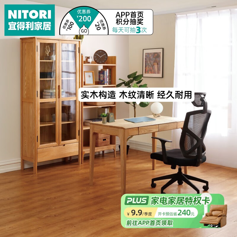 NITORI宜得利家居 家具 实木桌办公桌写字桌书桌实木桌电脑桌 维克 自然色