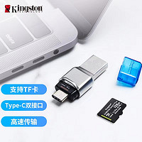 Kingston 金士頓 USB 3.1 TF（Micro SD）雙接口讀卡器（FCR-ML3C）