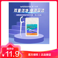 watsons 屈臣氏 細滑深潔護理牙線棒家用50支獨立包裝超細家庭裝牙簽線