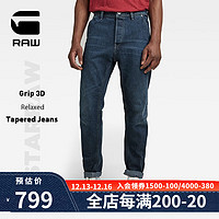 G-STAR RAW秋冬新款Grip 3D无忧搭宽松直筒牛仔裤男士D19928 深靛蓝 3430