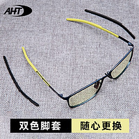 AHT 防蓝光眼镜电脑护目镜电竞游戏眼镜学生平光眼镜男女