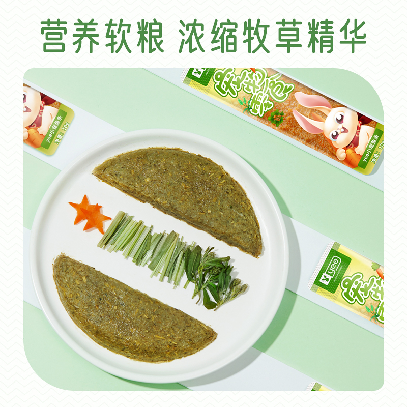 yee 意牌 兔条营养膏泥粮零食食饲料提摩西草牧草荷兰猪龙猫用品套餐