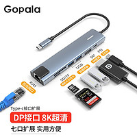 Gopala 8K擴展塢Type-c雷電4轉換器HUB筆記本轉接4K120HZ高清DP適用蘋果