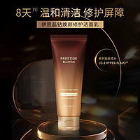 It'S SKIN 伊思 It’s skin）晶钻血竭焕颜洗面奶150ml 温和清洁控油修护洁面乳男女适用