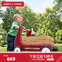 RADIO FLYER 美国radioflyer婴儿学步车手推车 多功能儿童玩具宝宝走路助步车