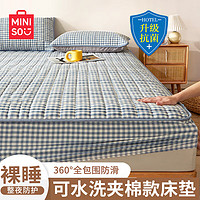 MINISO 名创优品 加厚夹棉床笠单件 1.5x2米