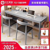 花王 双人书桌学习桌椅套装中小橡胶木实木写字台电脑桌1.8米