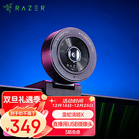 RAZER 雷蛇 清姬X 1080P高清攝像頭