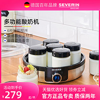 SEVERIN 德国Severin酸奶机家用智能全自动玻璃分杯希腊diy自制米酒机纳豆