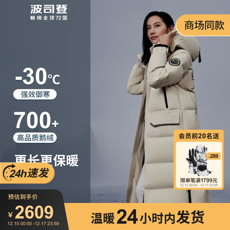 极寒202390鹅绒羽绒服男女款加厚B30142320 燕麦色7185 185/104A体重约150-170斤