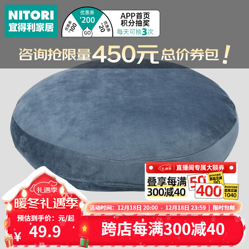 NITORI宜得利家居 卧室家用客厅沙发抱枕舒柔质感抱枕 深蓝色 直径40