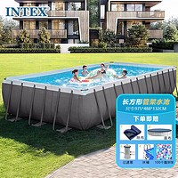 INTEX 新26374深灰色长方形管架水池套装  儿童玩具家庭游泳池养鱼池