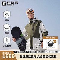 TOREAD 探路者 男女通款二合一分体滑雪服保暖套装 TAHHAL90150