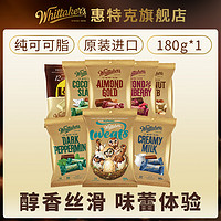 Whittaker's 惠特克 跳跳糖牛奶巧克力