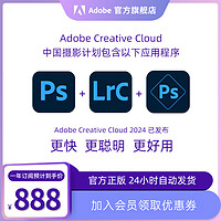 Adobe 奥多比 Creative Cloud正版ps年订阅激活 Photoshop 软件 win/mac
