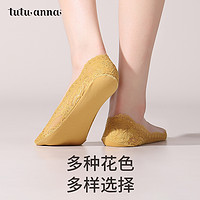 tutuanna纯色超浅口防掉跟船袜花朵满印蕾丝拼接夏季透气船袜女