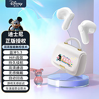 迪士尼（DISNEY）TWS包包款蓝牙无线耳机 音乐游戏双模式 半入耳式运动耳机 适用于华为苹果小米等 米奇
