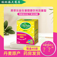 【药房直发】康萃乐Culturelle 益生菌活菌型 益生菌粉剂 50亿LGG益生菌粉剂 40袋/盒 1盒【好效期24年11月】