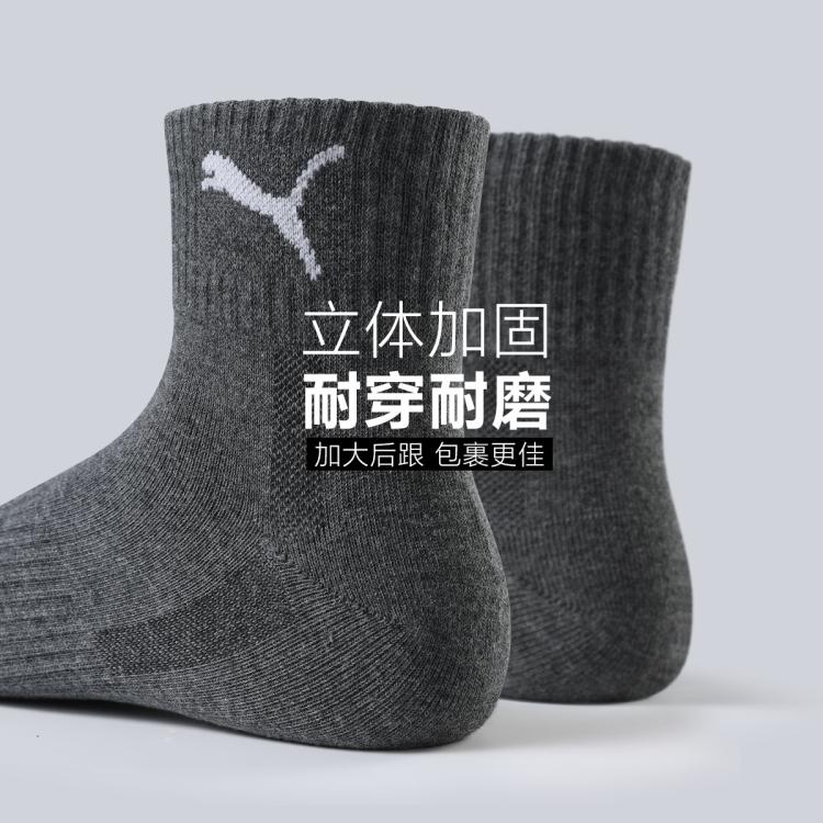 PUMA 彪马 爆款袜子男士四季常规运动休闲中筒袜3双装