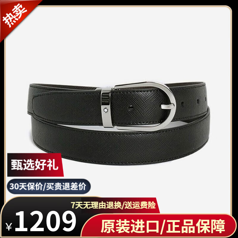 MONTBLANC 万宝龙 男士商务休闲双面皮带 经典可裁剪牛皮针扣腰带 黑色/棕色