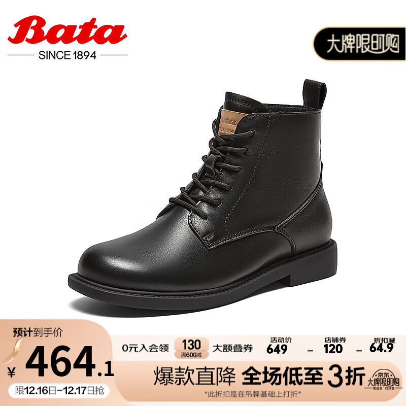 Bata马丁靴女商场英伦风牛皮软底百搭短筒靴86817DD3 黑色-绒里 36
